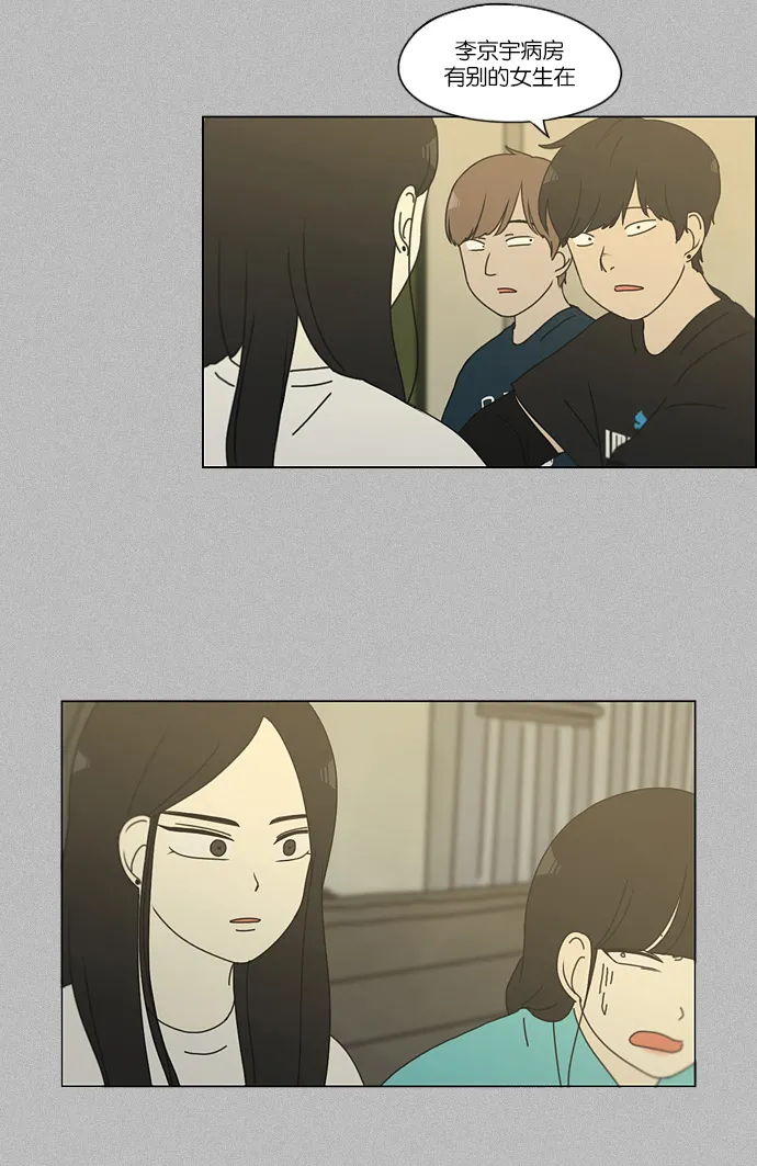 [第130话] said,sad <南有利> 第16页
