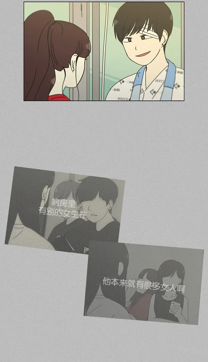 [第130话] said,sad <南有利> 第24页