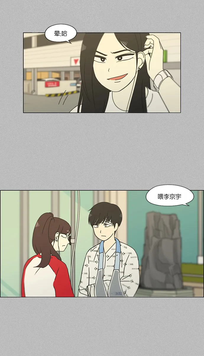 [第130话] said,sad <南有利> 第25页