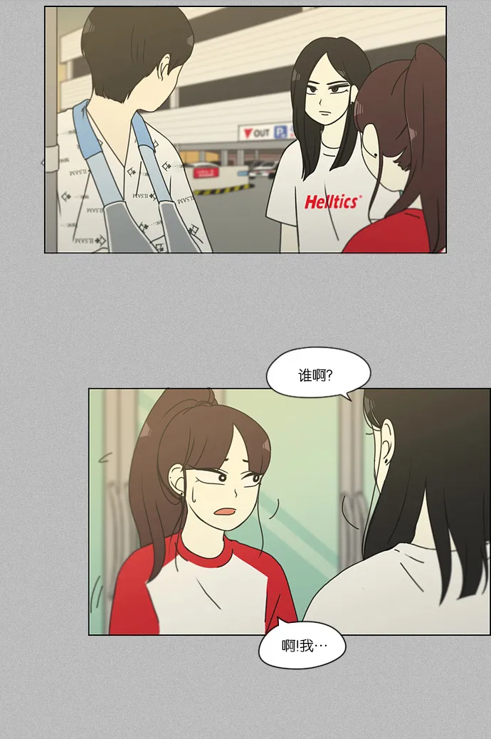 [第130话] said,sad <南有利> 第26页