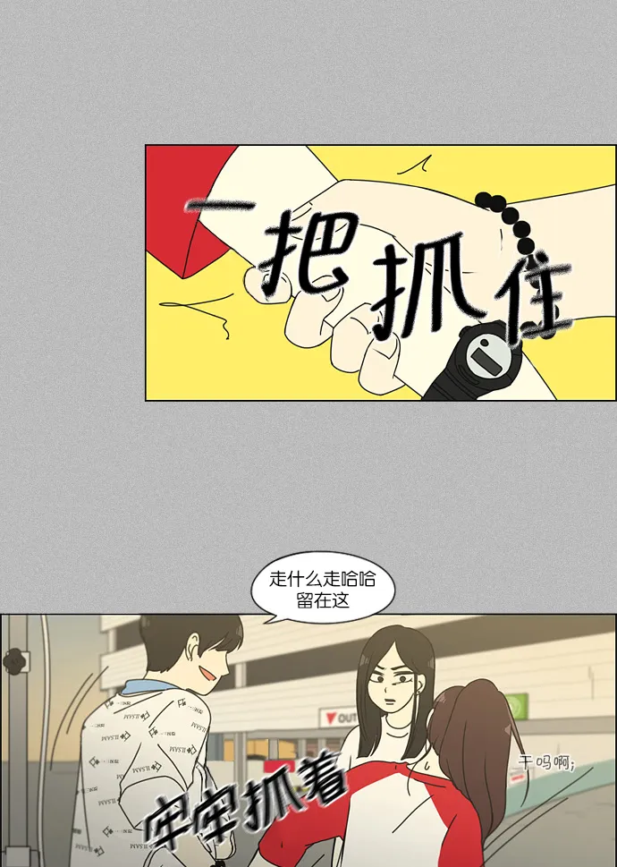 [第130话] said,sad <南有利> 第28页