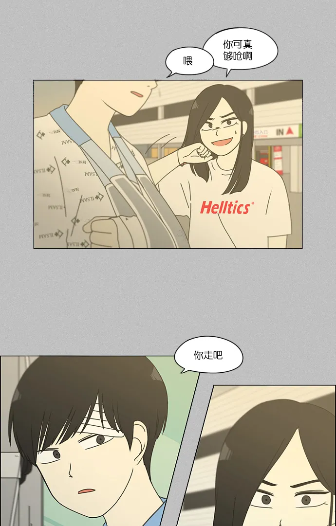 [第130话] said,sad <南有利> 第34页
