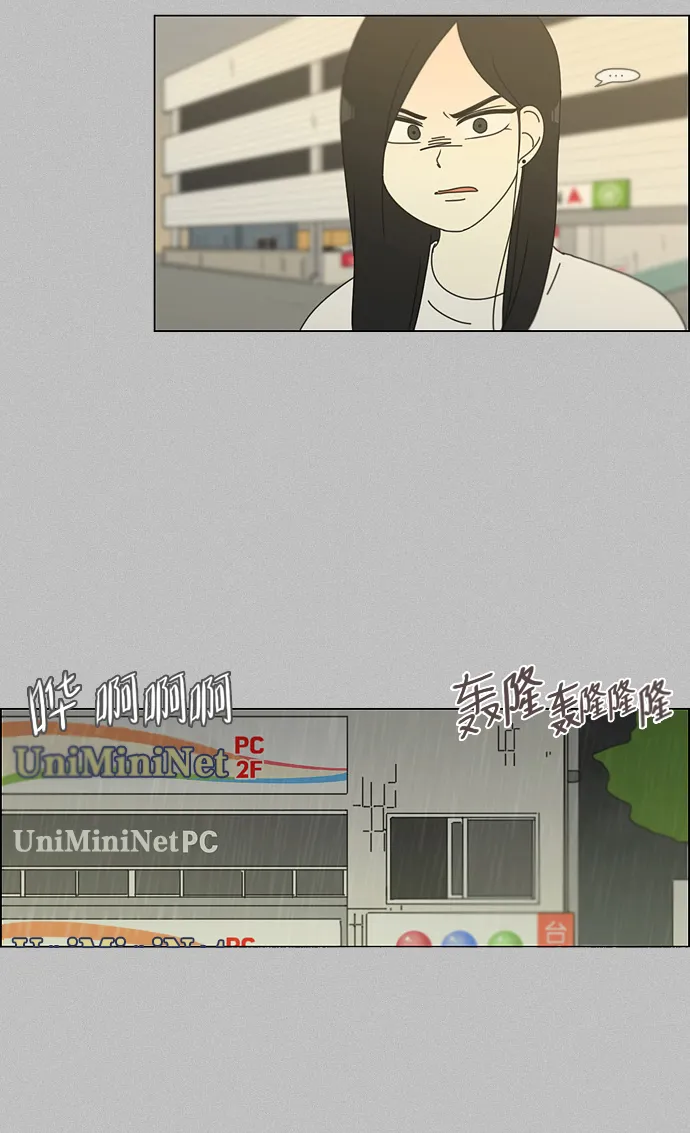 [第130话] said,sad <南有利> 第37页