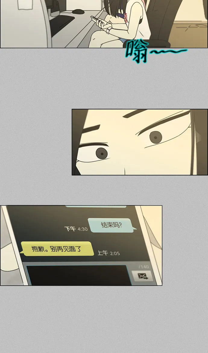 [第130话] said,sad <南有利> 第39页