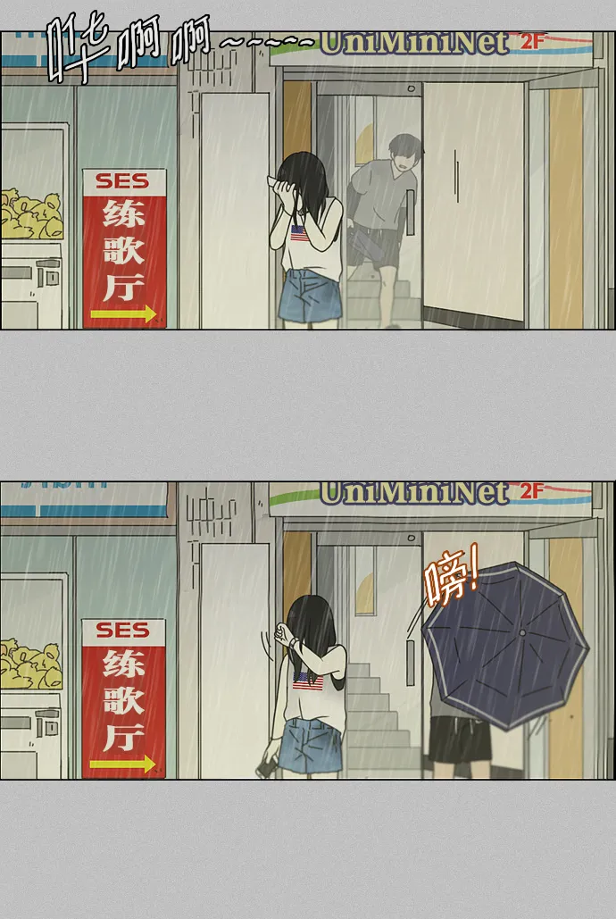 [第130话] said,sad <南有利> 第42页