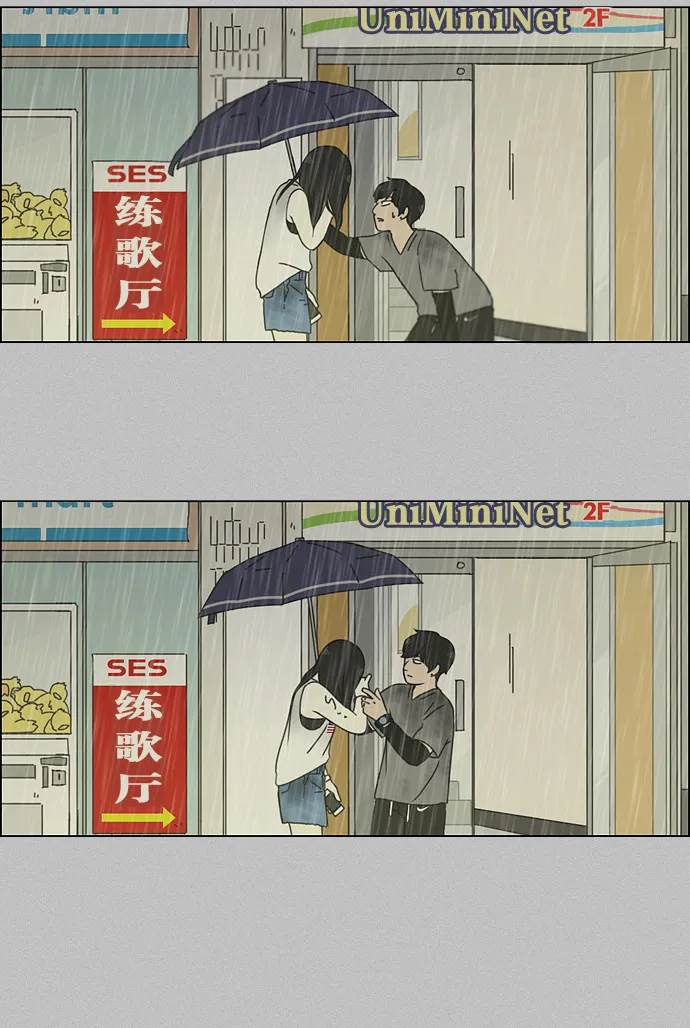 [第130话] said,sad <南有利> 第43页