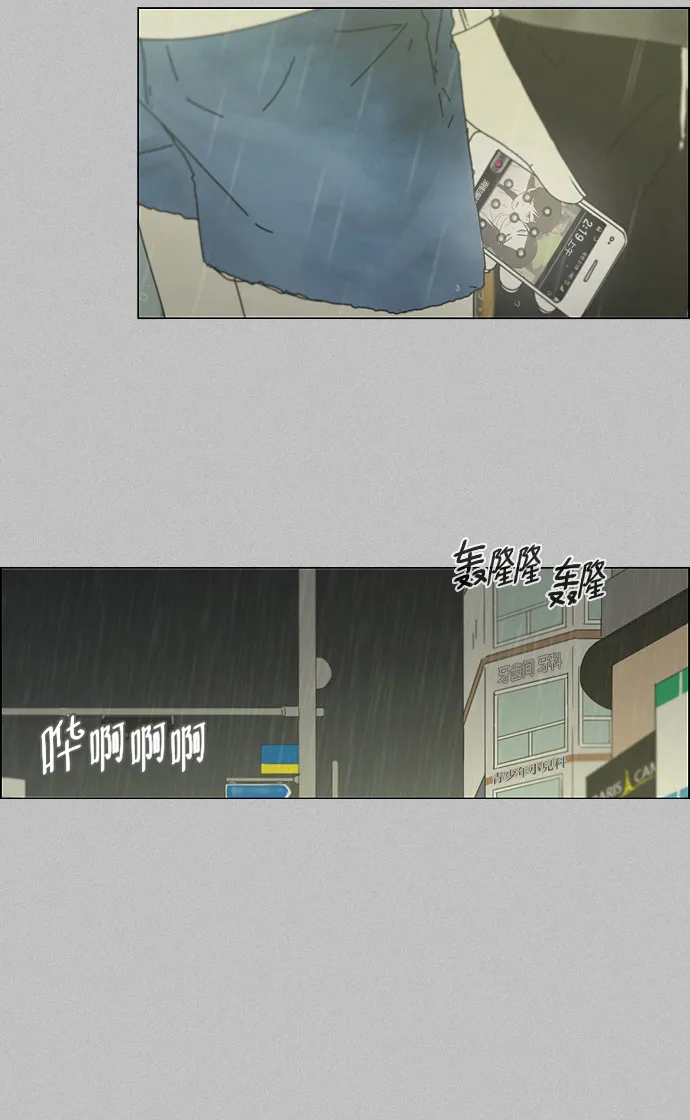 [第130话] said,sad <南有利> 第44页
