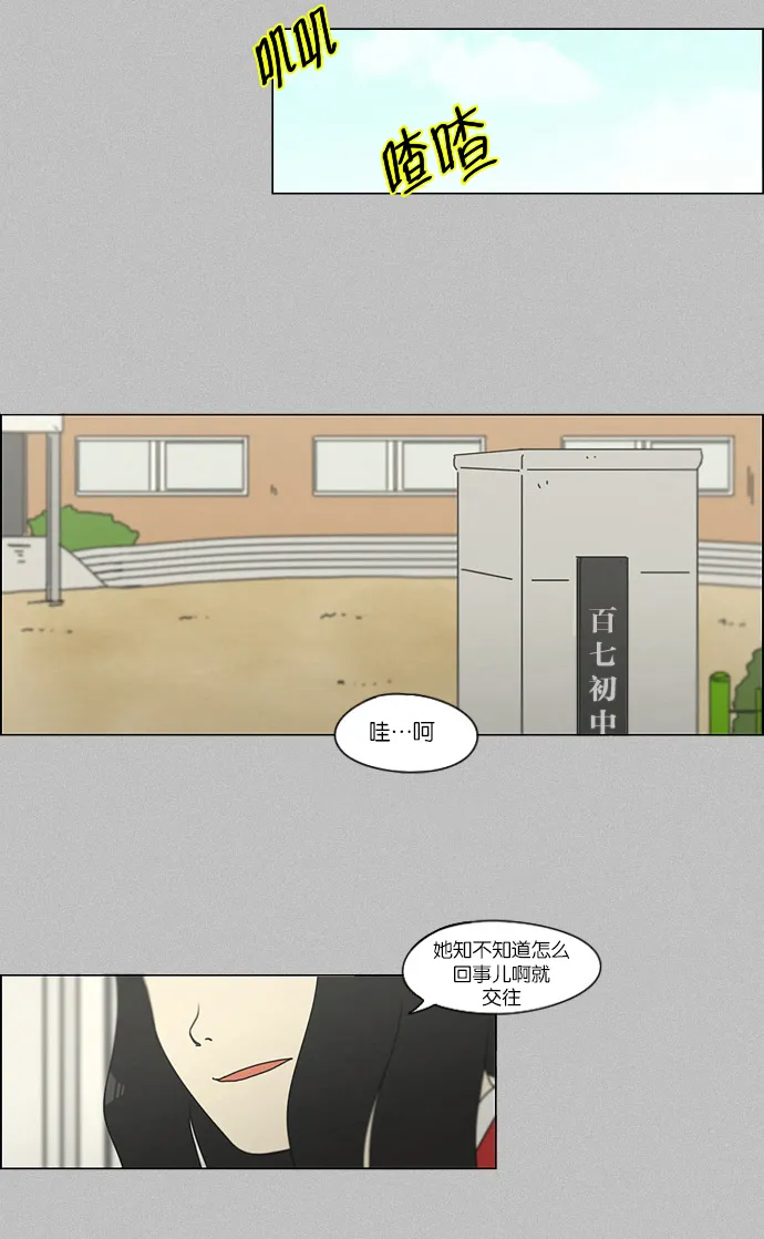 [第130话] said,sad <南有利> 第45页