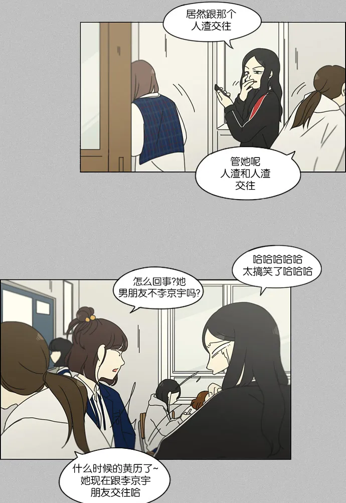 [第130话] said,sad <南有利> 第46页