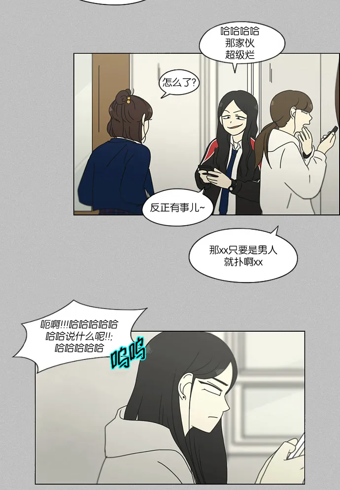 [第130话] said,sad <南有利> 第47页