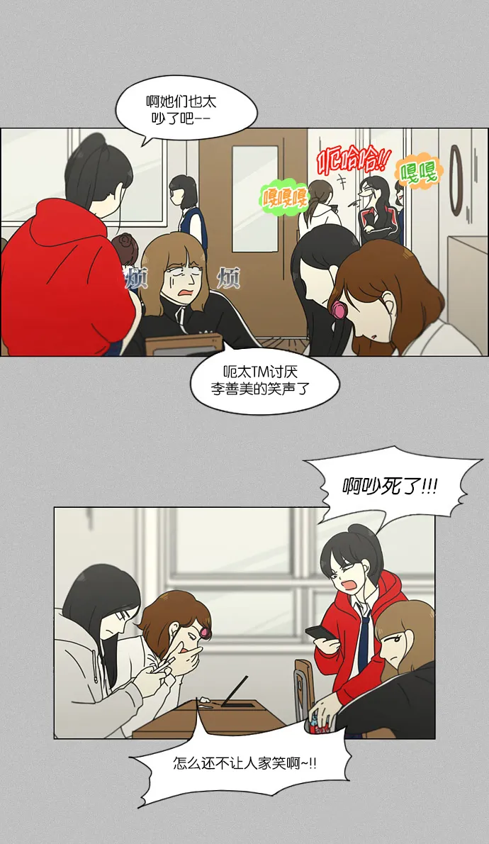 [第130话] said,sad <南有利> 第48页