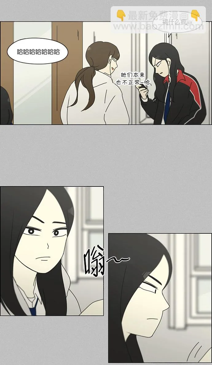 [第130话] said,sad <南有利> 第49页