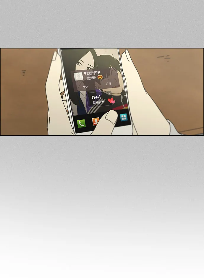 [第130话] said,sad <南有利> 第50页