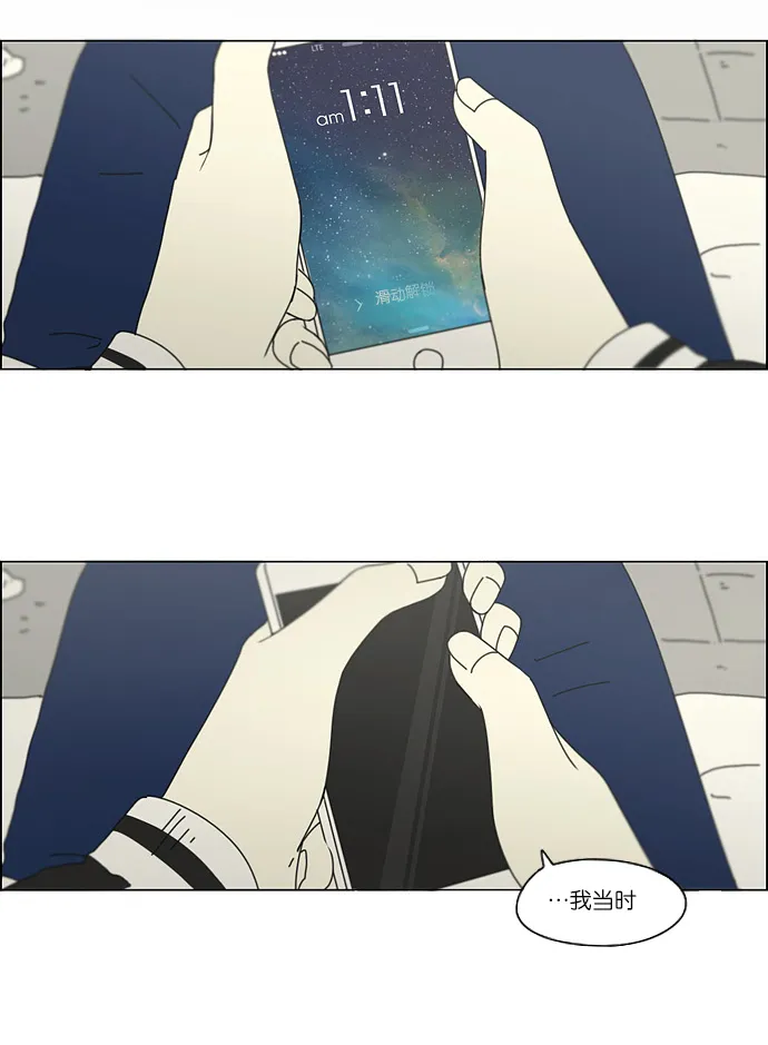 [第130话] said,sad <南有利> 第51页