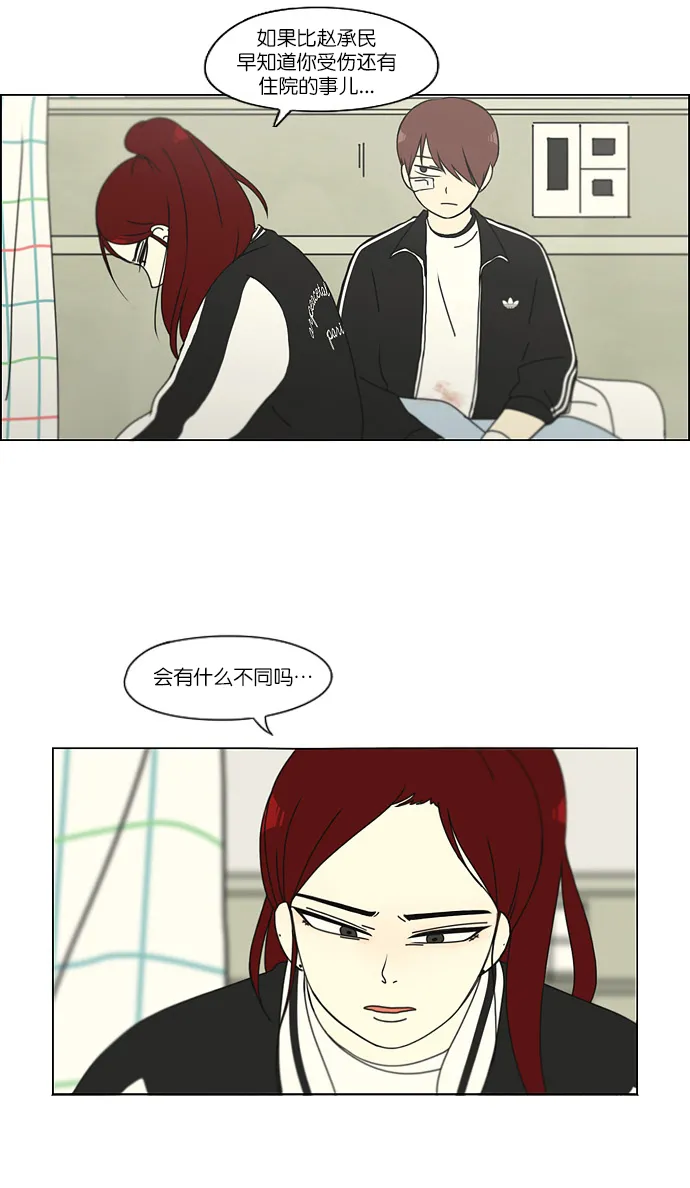 [第130话] said,sad <南有利> 第52页
