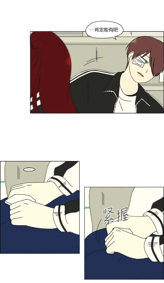 [第130话] said,sad <南有利> 第53页