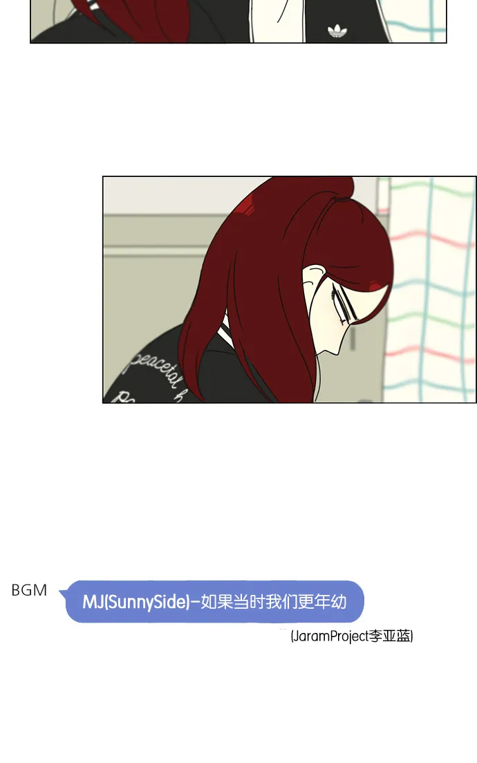 [第130话] said,sad <南有利> 第55页