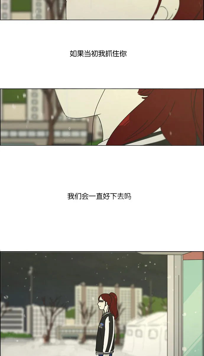 [第131话] 原来的位置 第12页