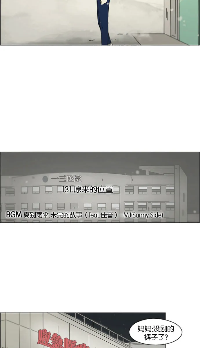 [第131话] 原来的位置 第13页