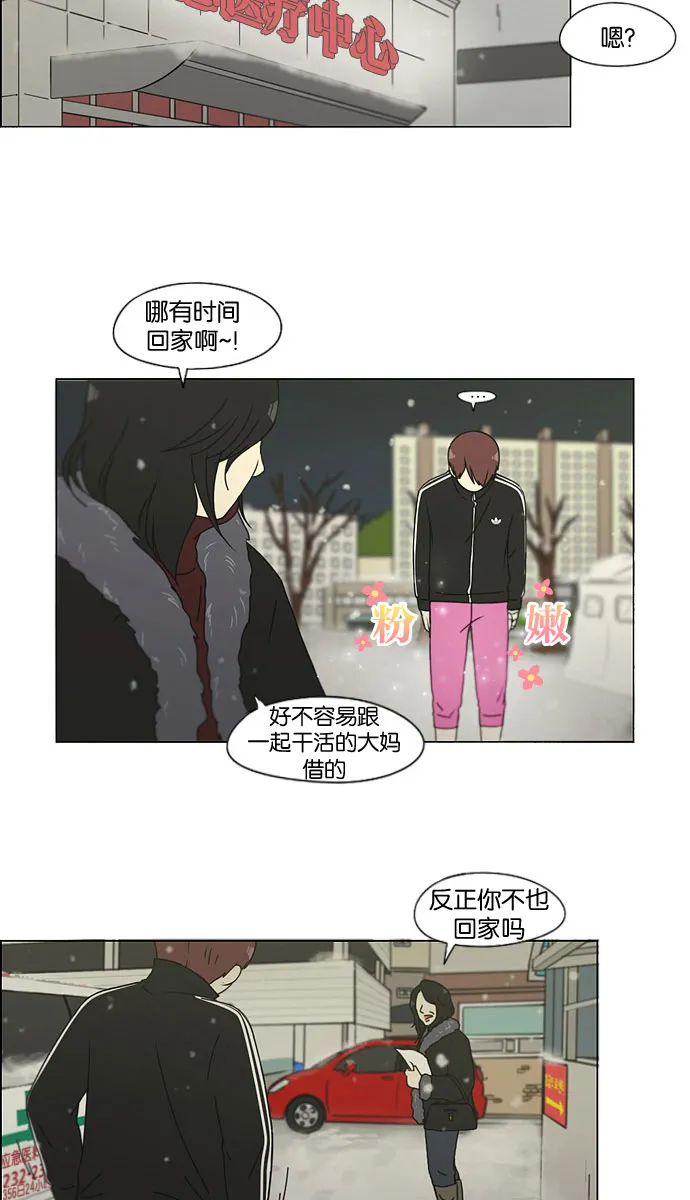 [第131话] 原来的位置 第14页