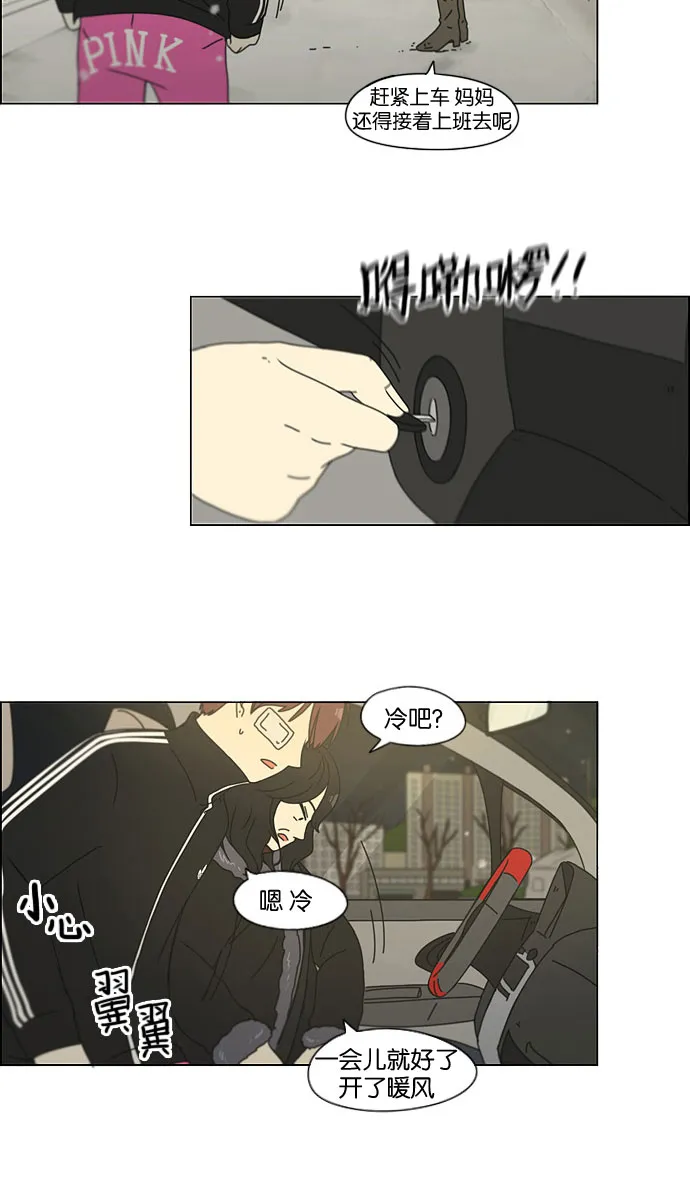 [第131话] 原来的位置 第15页