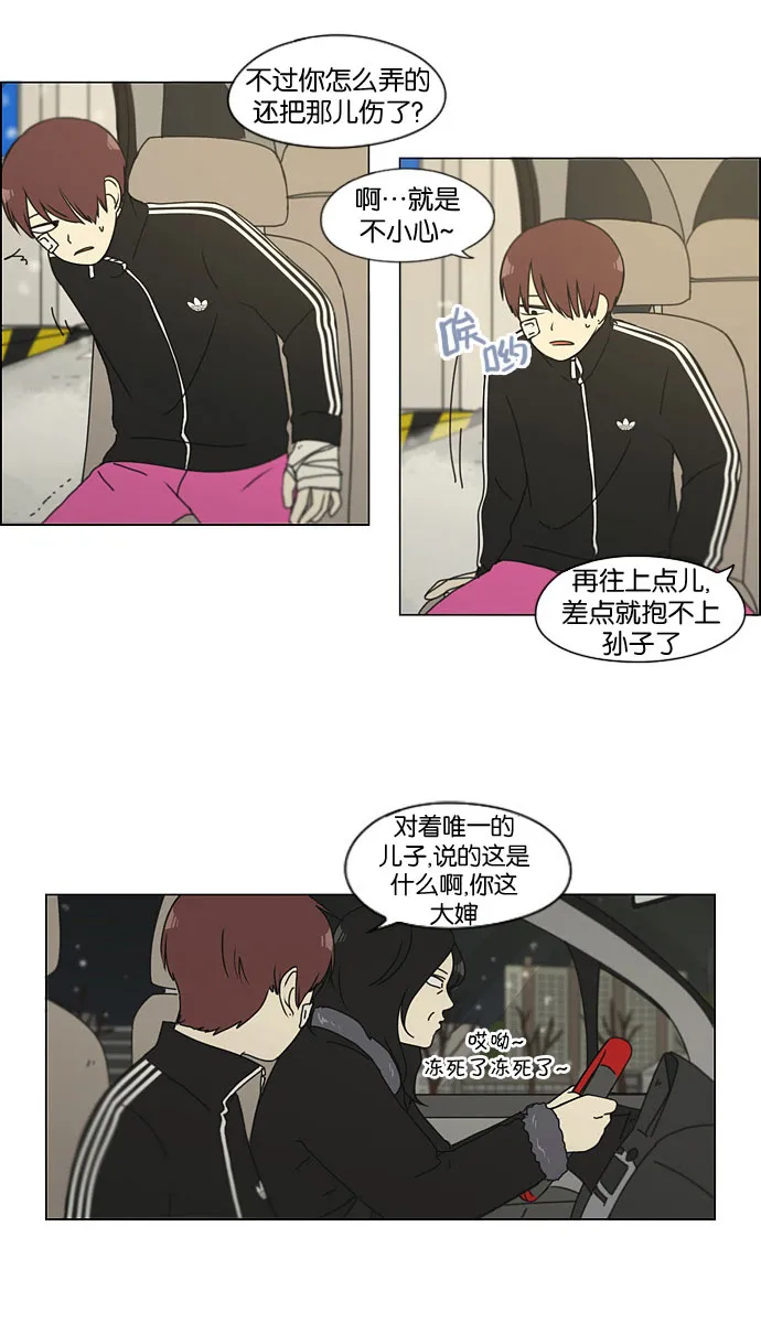 [第131话] 原来的位置 第16页