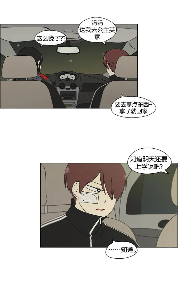 [第131话] 原来的位置 第17页