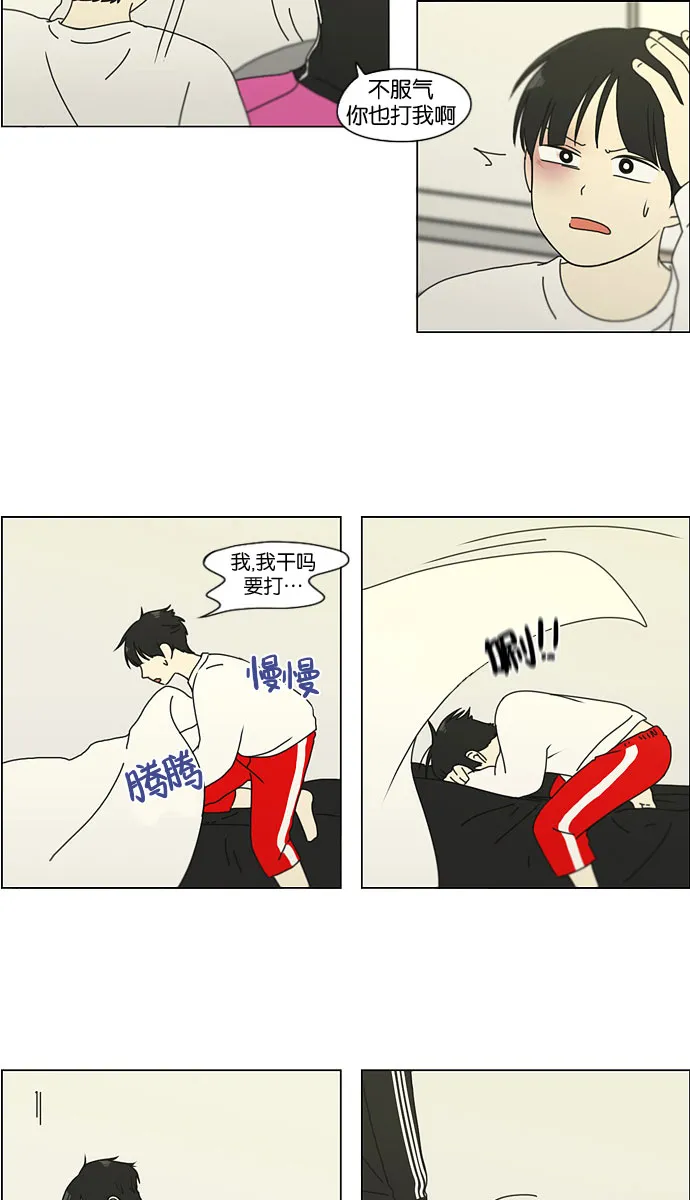[第131话] 原来的位置 第23页