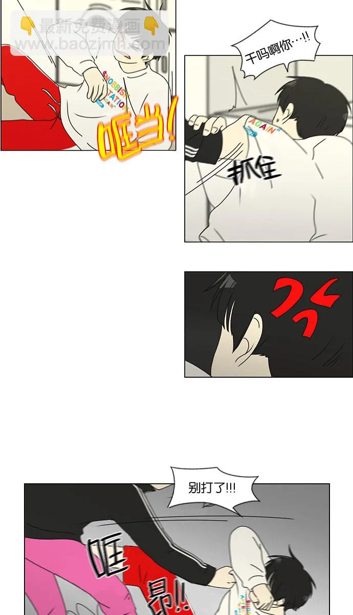 [第131话] 原来的位置 第25页