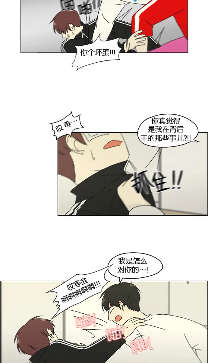 [第131话] 原来的位置 第27页