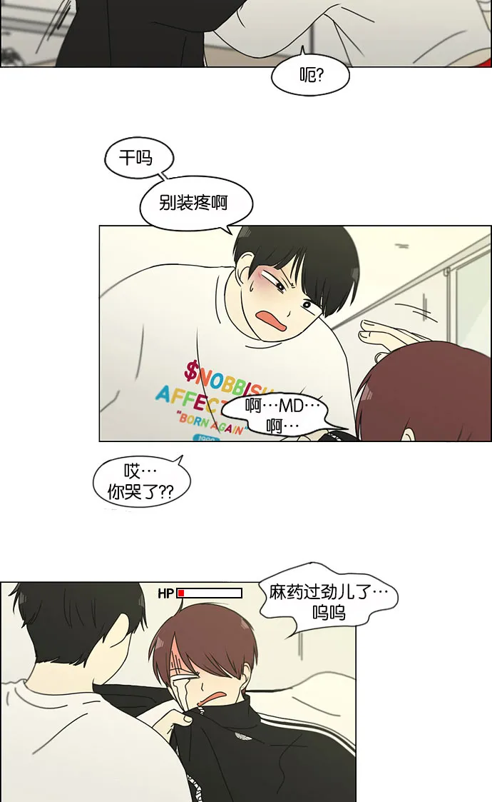 [第131话] 原来的位置 第28页