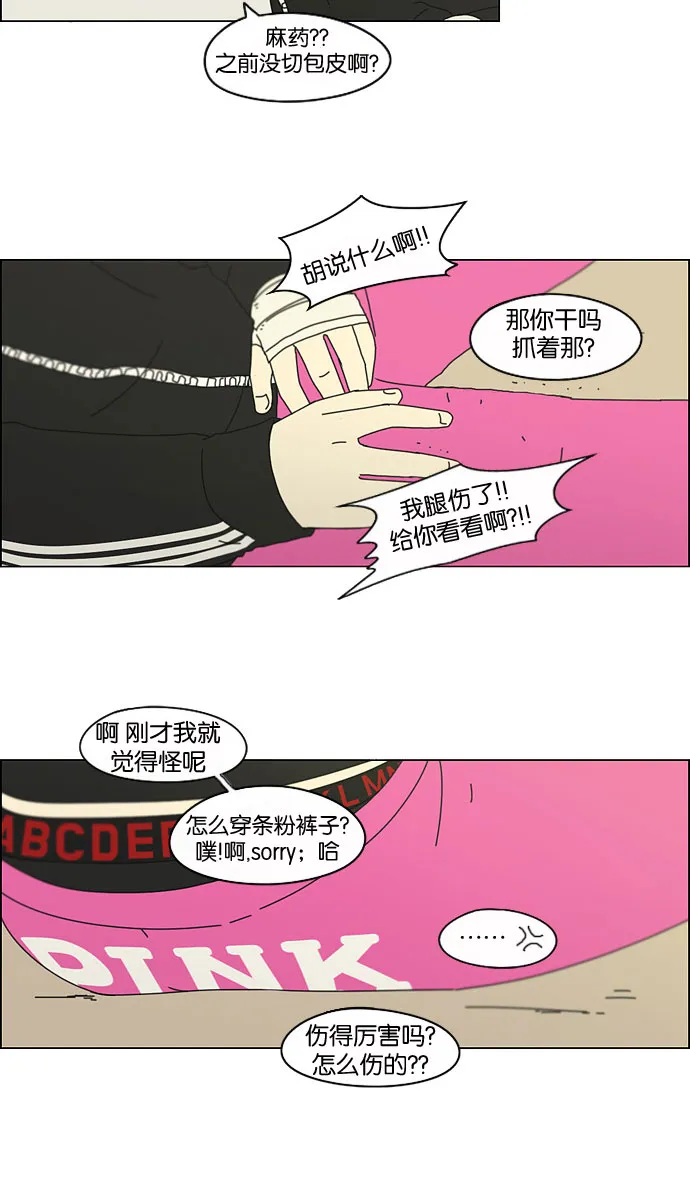 [第131话] 原来的位置 第29页