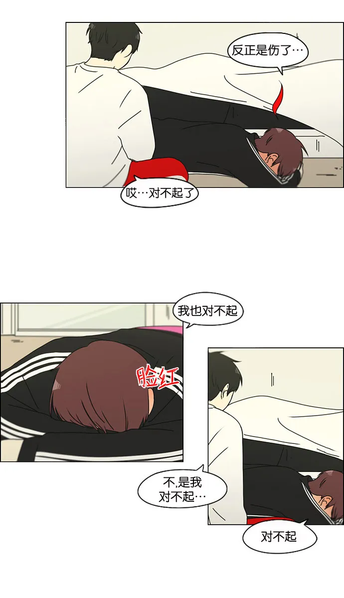 [第131话] 原来的位置 第30页
