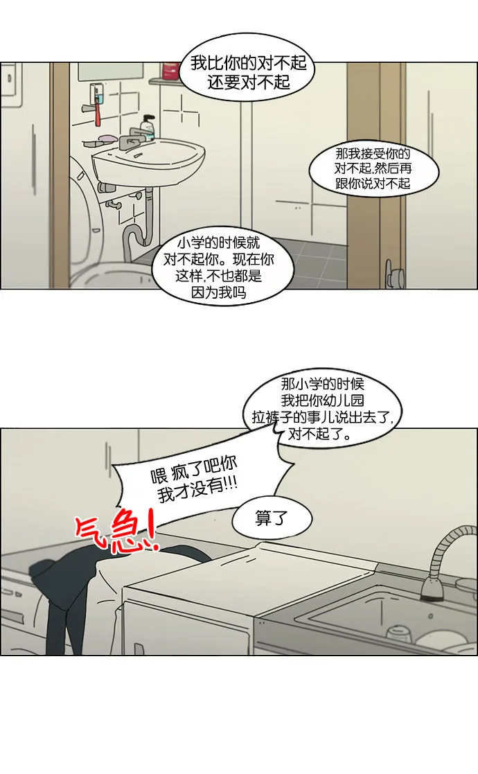 [第131话] 原来的位置 第31页