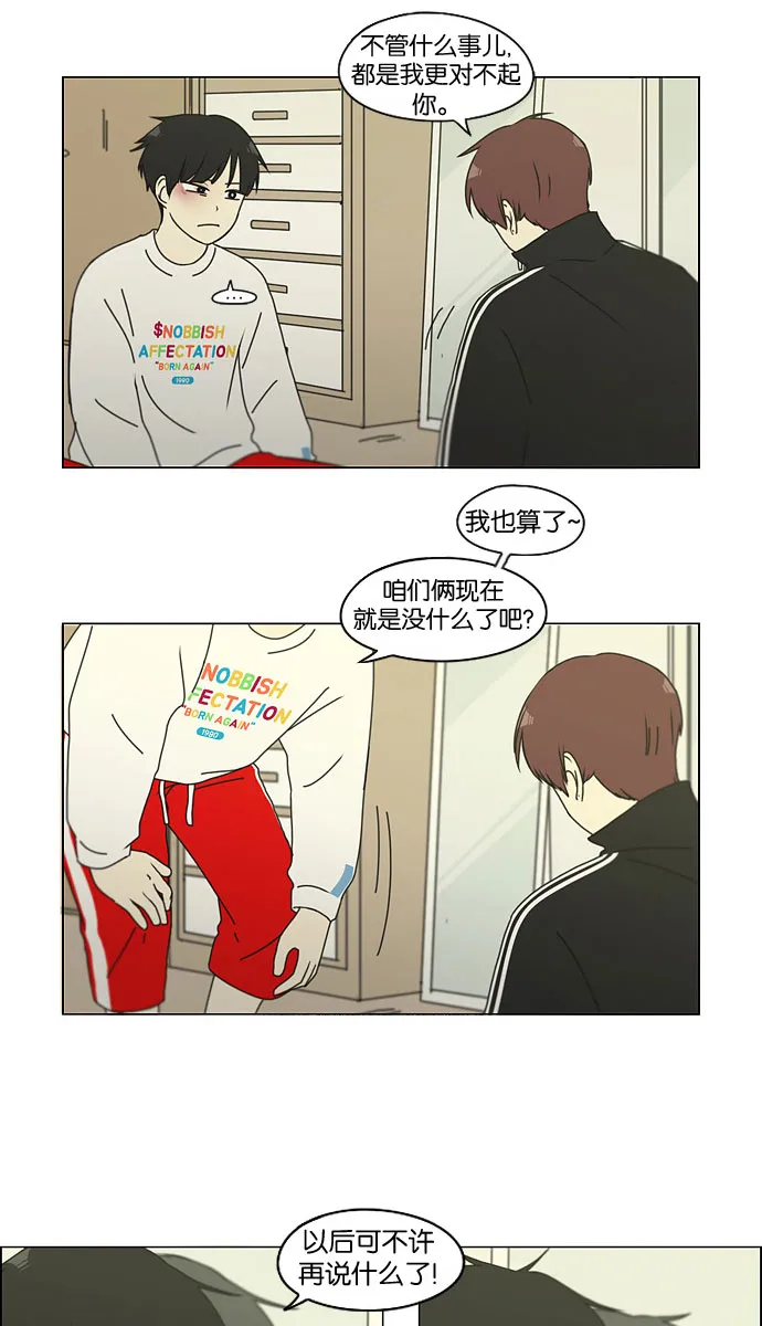[第131话] 原来的位置 第32页