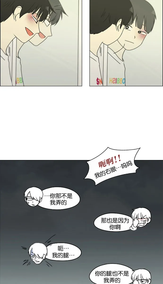 [第131话] 原来的位置 第33页