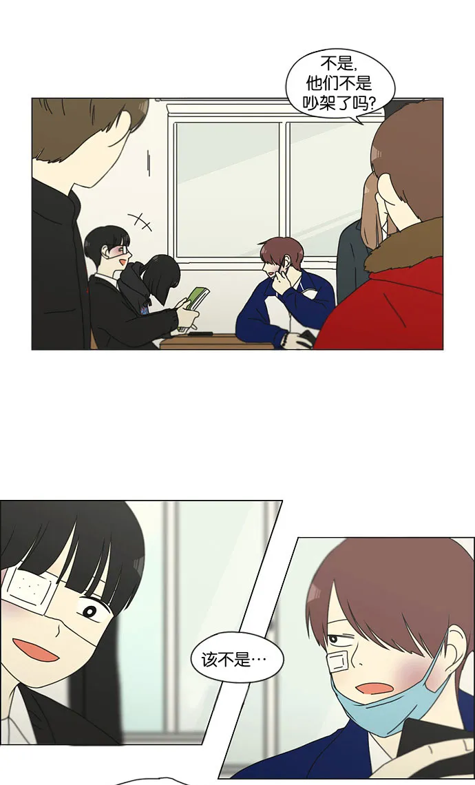 [第131话] 原来的位置 第40页