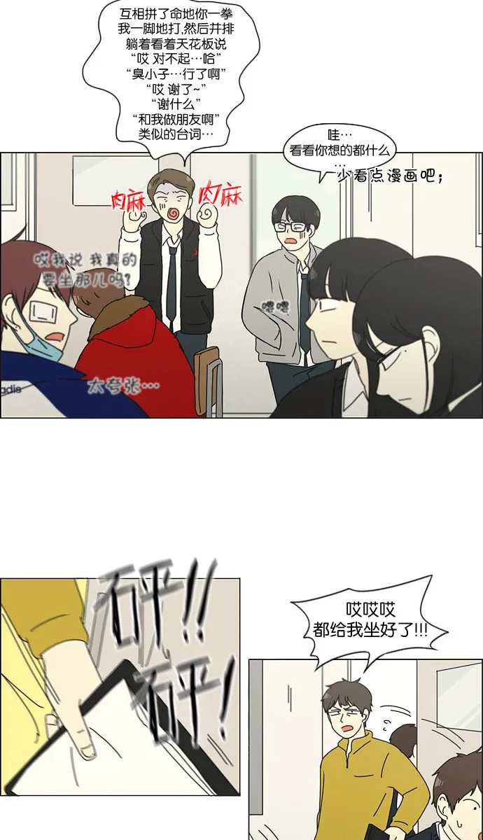 [第131话] 原来的位置 第41页