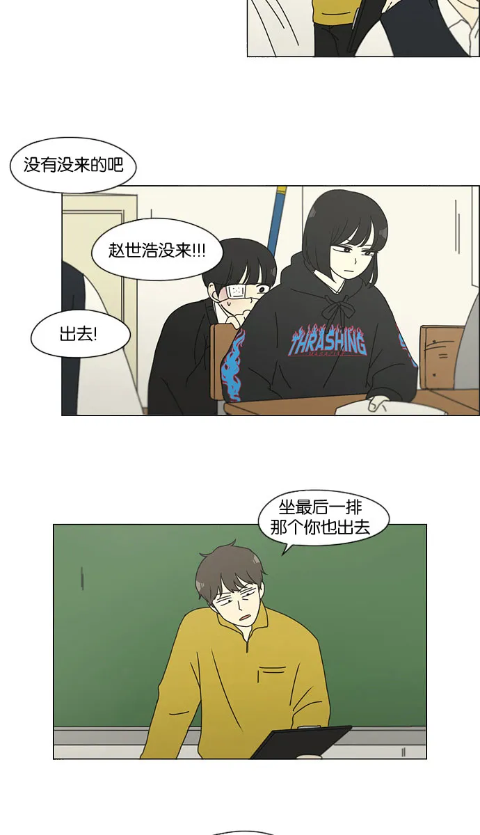 [第131话] 原来的位置 第42页