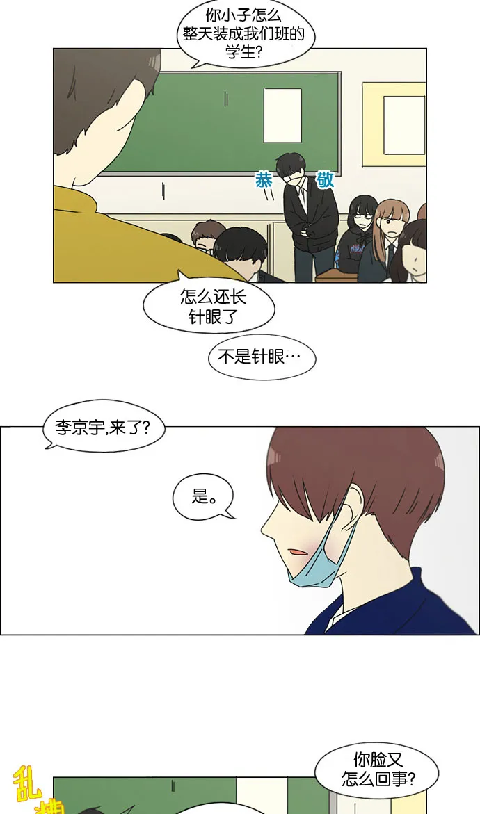 [第131话] 原来的位置 第43页