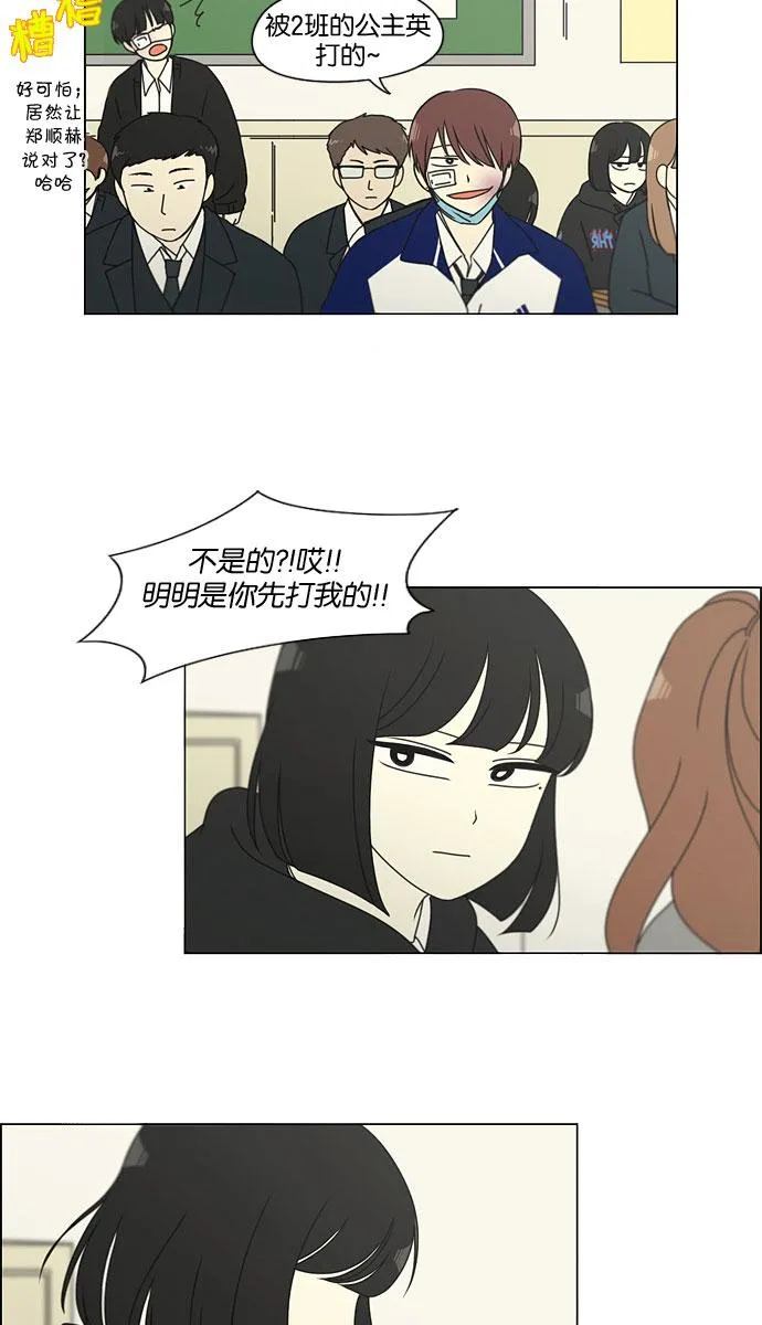 [第131话] 原来的位置 第44页