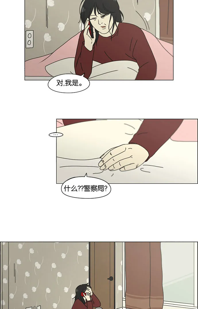 [第131话] 原来的位置 第46页
