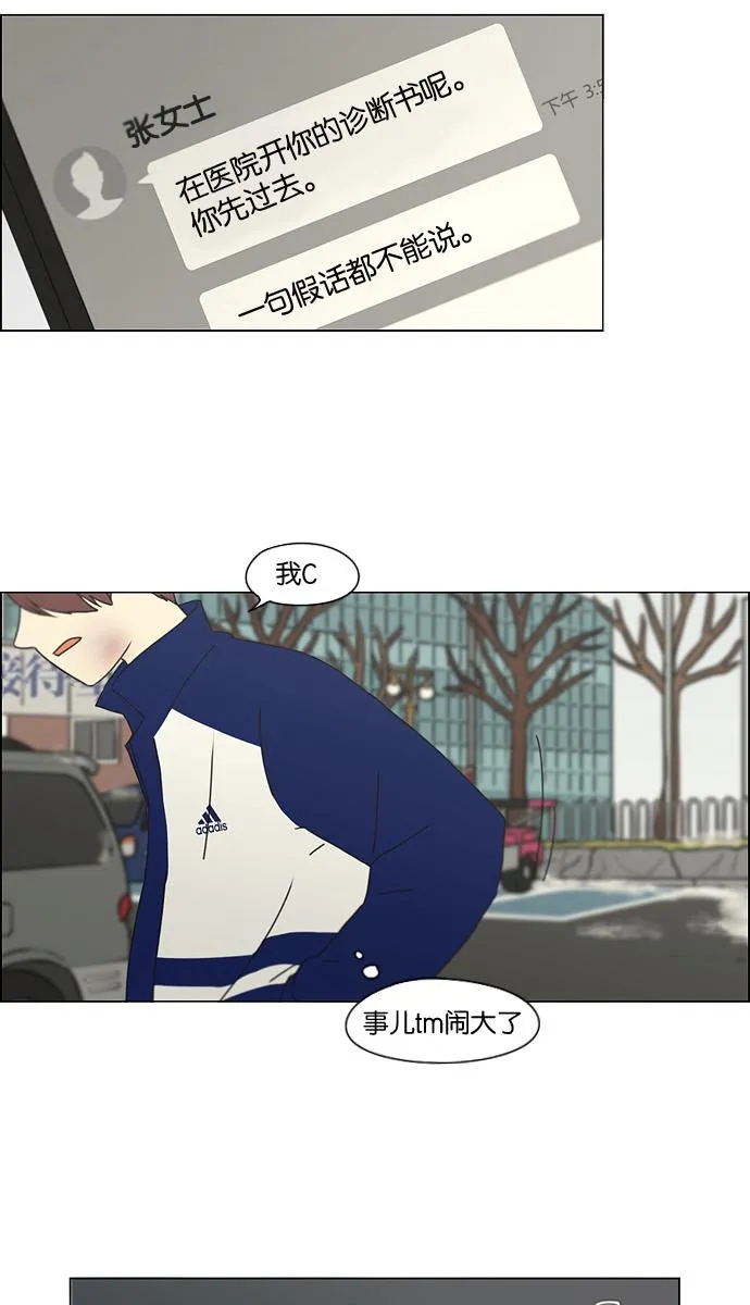 [第132话] 事必归正 第3页