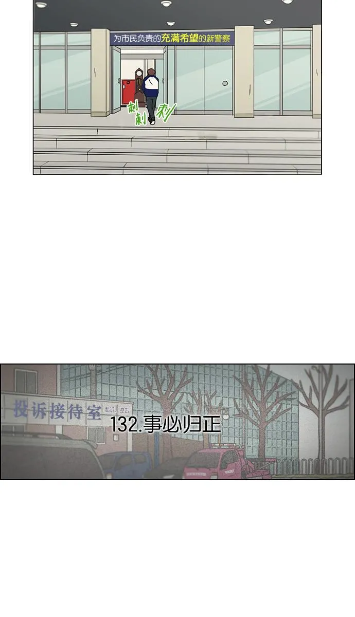 [第132话] 事必归正 第4页