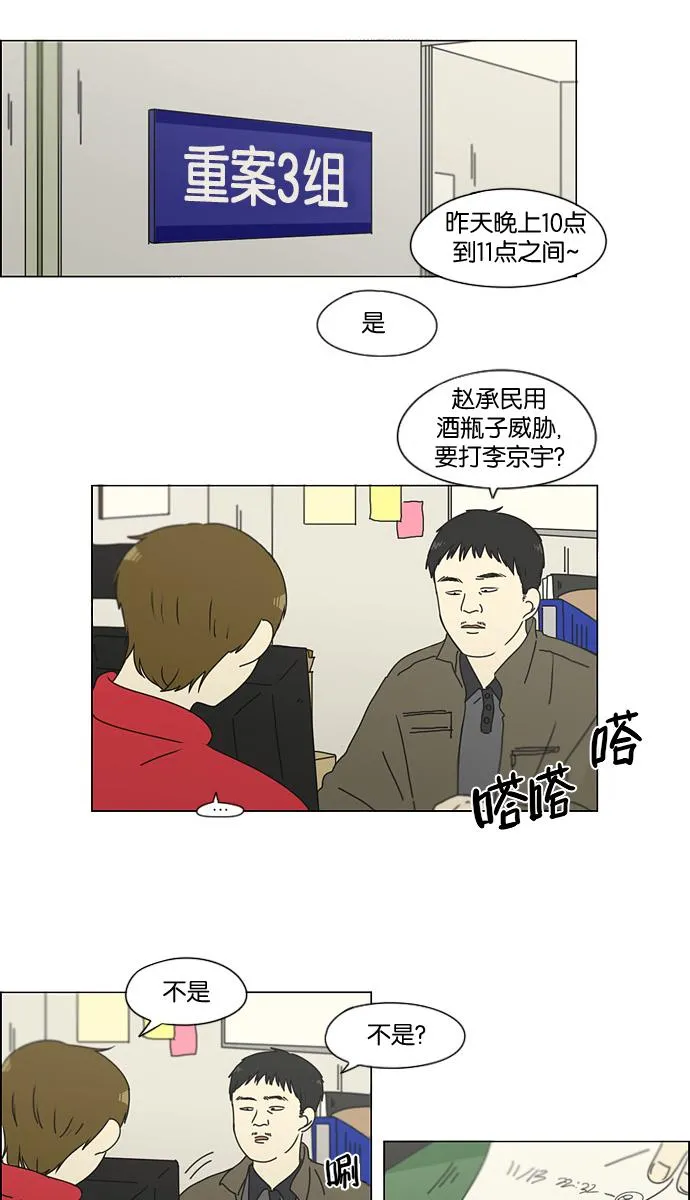 [第132话] 事必归正 第5页