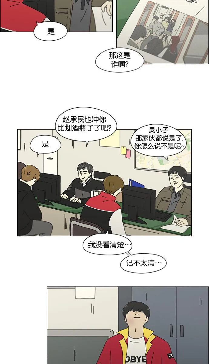 [第132话] 事必归正 第6页