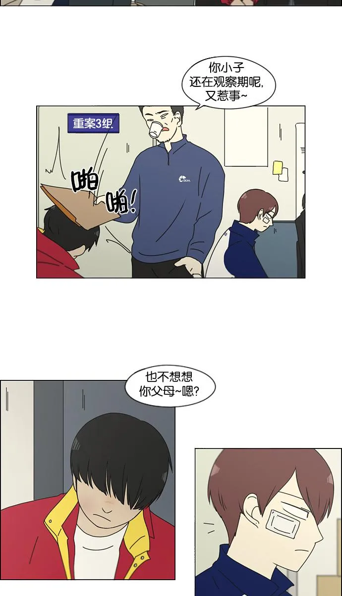 [第132话] 事必归正 第10页