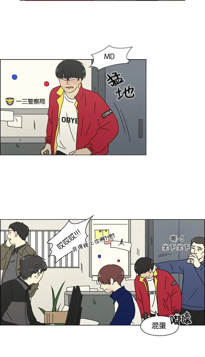 [第132话] 事必归正 第12页