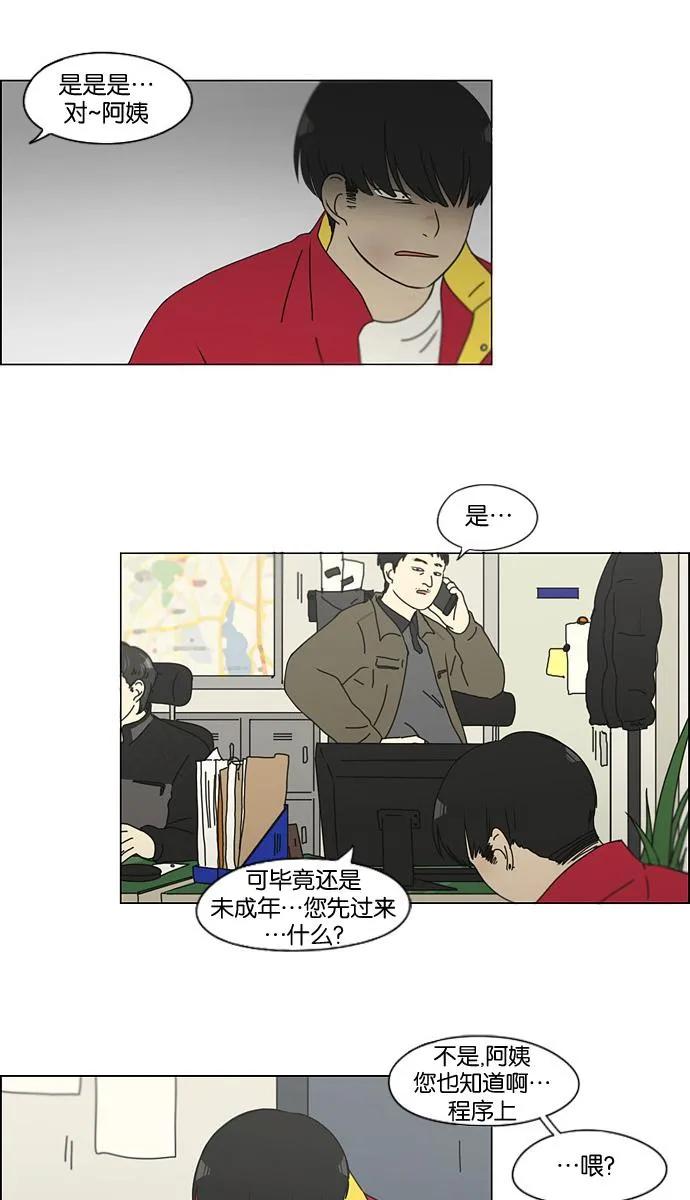 [第132话] 事必归正 第13页