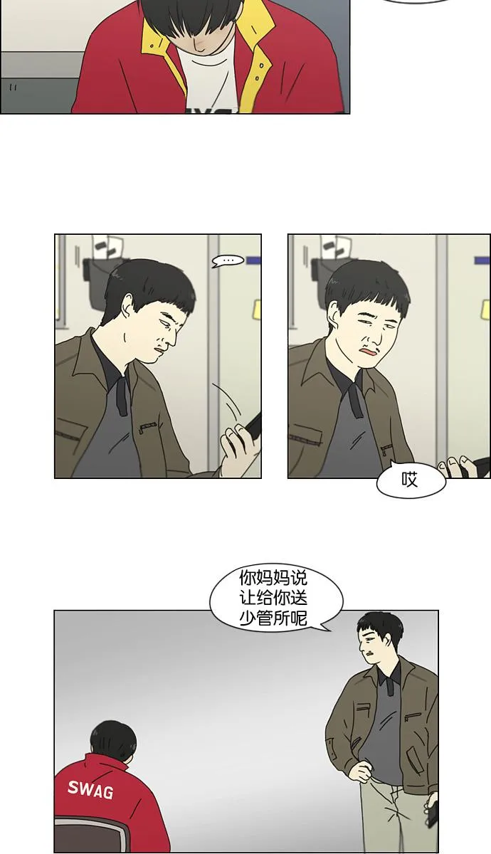 [第132话] 事必归正 第14页